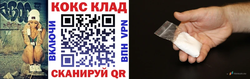 COCAIN 97%  Купить где  Сосновый Бор 