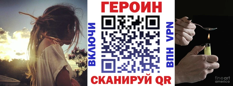Героин VHQ  Купить где  Сосновый Бор 