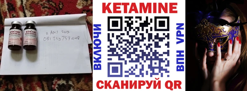 Кетамин VHQ  Купить  Сосновый Бор 