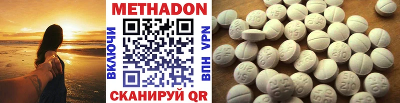 Купить  Сосновый Бор  МЕТАДОН VHQ 