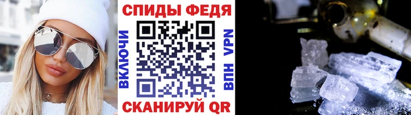 Купить Сосновый Бор МЕТАМФЕТАМИН пудра